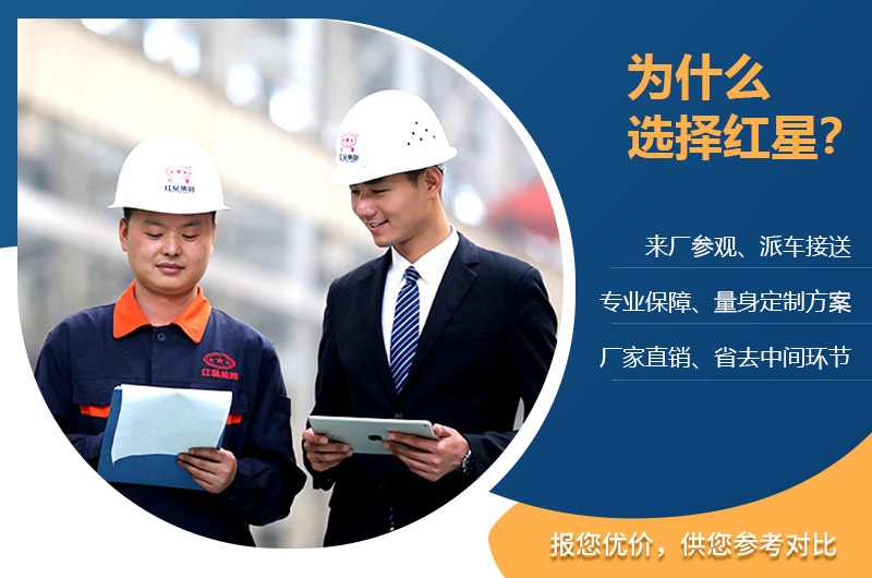 紅星服務(wù)完善，免費定制