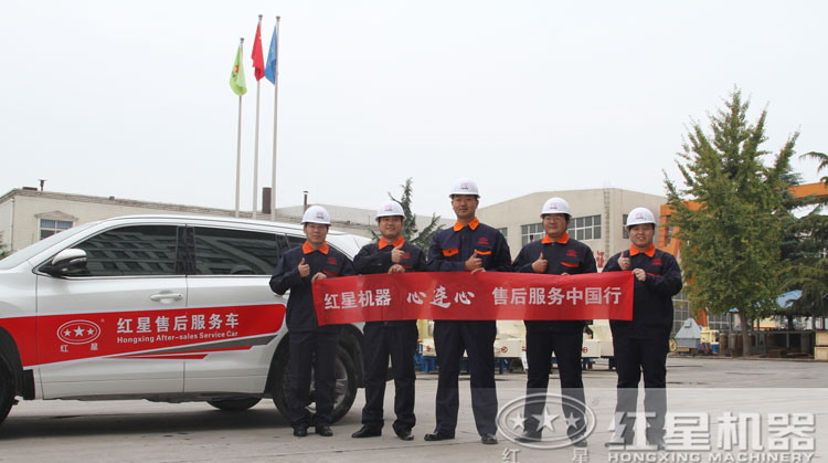 紅星售后服務(wù)，讓您既安心又放心！