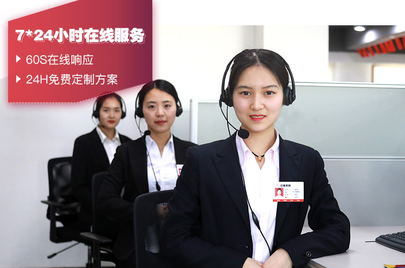 人工在線客服，有專人給出設(shè)備報價