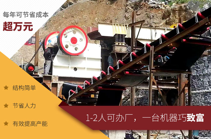 石灰石顎式破碎機(jī)現(xiàn)場及優(yōu)勢(shì)