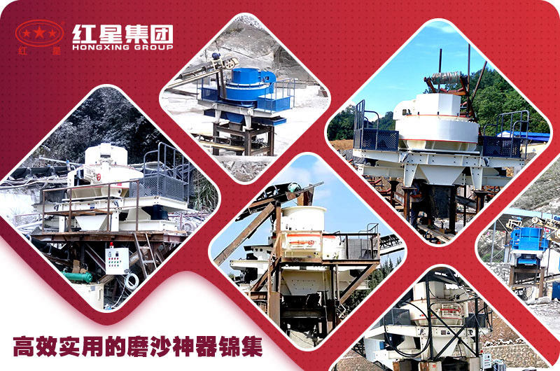紅星制砂機(jī)打卡160多個(gè)國(guó)家，案例現(xiàn)場(chǎng)數(shù)不勝數(shù)