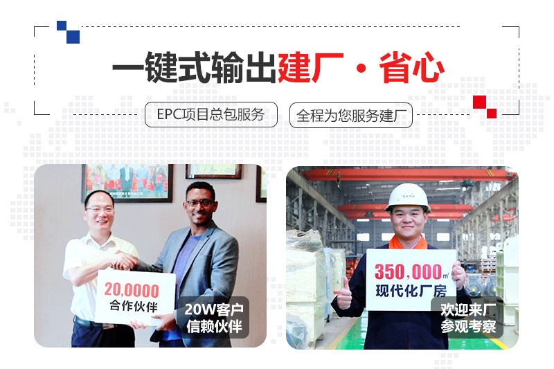 紅星提供總包服務(wù)、合作建廠